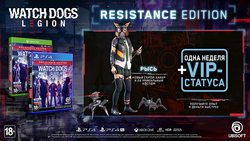 Watch Dogs Legion Resistance Edition  PS4 дополнительное изображение 1