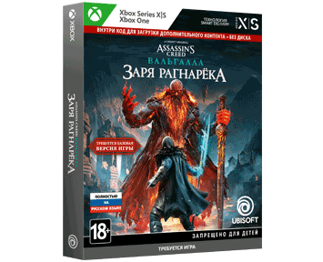 Assassins Creed Вальгалла: Заря Рагнарёка (Русская версия)[код загрузки] (Xbox One/Series X)