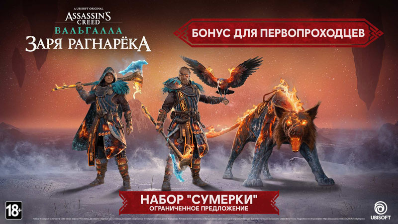 Assassins Creed Вальгалла Ragnarоk Edition  Xbox One/Series X дополнительное изображение 4