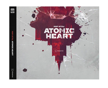 Мир игры Atomic Heart ПРЕДЗАКАЗ!