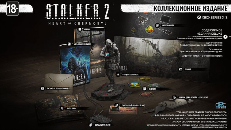 S.T.A.L.K.E.R. 2 Сердце Чернобыля Коллекционное издание  Xbox Series X дополнительное изображение 2