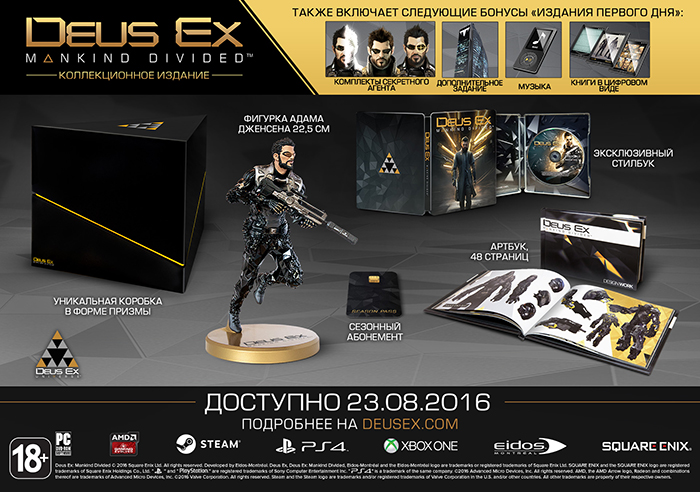 Deus Ex Mankind Divided Collector Edition  PS4небольшие потертости дополнительное изображение 1