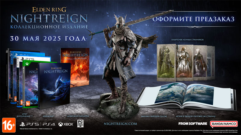 Elden Ring Nightreign Collectors Edition  PS4  дополнительное изображение 1