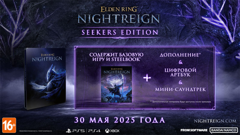 Elden Ring Nightreign Seekers Edition  Xbox One/Series X  дополнительное изображение 1