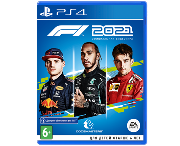 F1 2021 (Русская версия)(PS4)