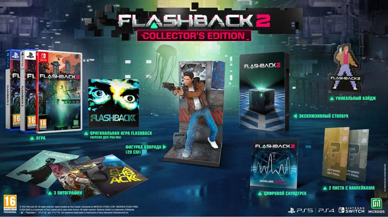 Flashback 2 Collectors Edition  PS4  дополнительное изображение 1