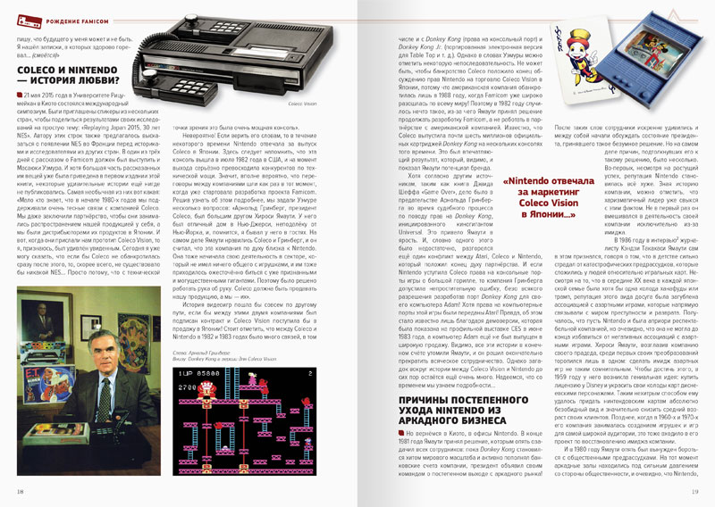 Флоран Горж История Nintendo том 3  1983-2016 Famicom NES дополнительное изображение 1
