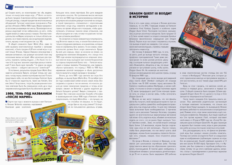 Флоран Горж История Nintendo том 3  1983-2016 Famicom NES дополнительное изображение 2