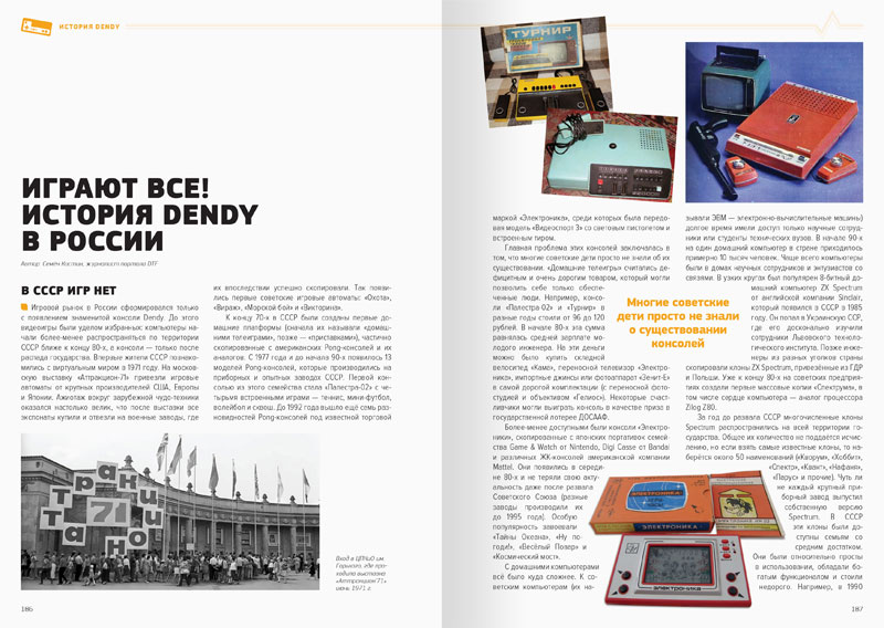 Флоран Горж История Nintendo том 3  1983-2016 Famicom NES дополнительное изображение 3