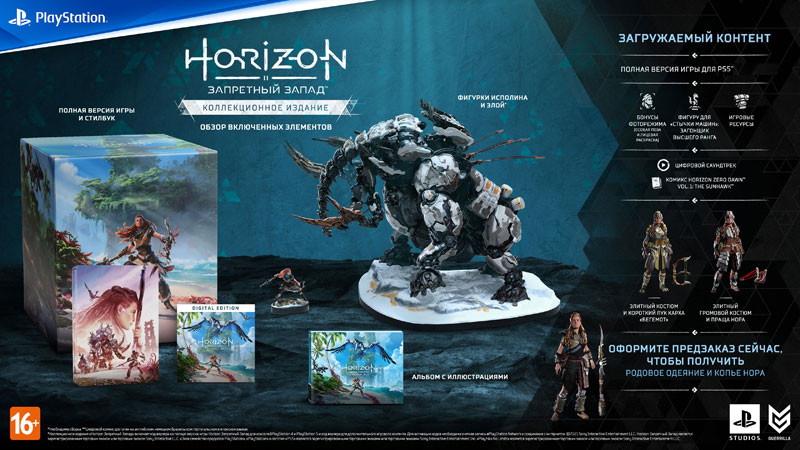 Horizon Collectors Edition Запретный Запад  Код на скачку! PS4,PS5 по предоплате 100% дополнительное изображение 1