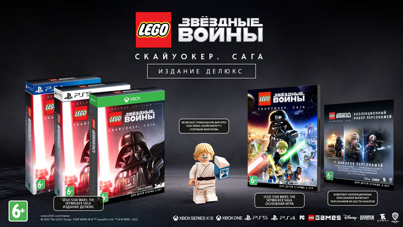 LEGO Звездные Войны Скайуокер Сага Deluxe Edition  Xbox One/Series X ПРЕДЗАКАЗ дополнительное изображение 1