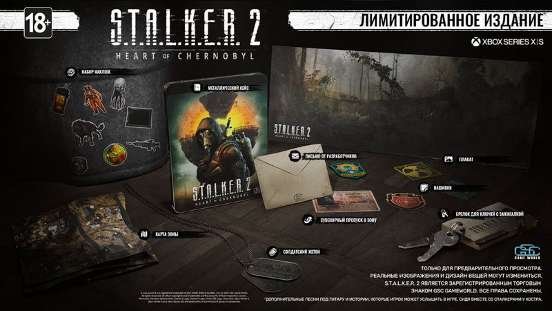 S.T.A.L.K.E.R. 2 Сердце Чернобыля Лимитированное издание  Xbox Series X дополнительное изображение 1