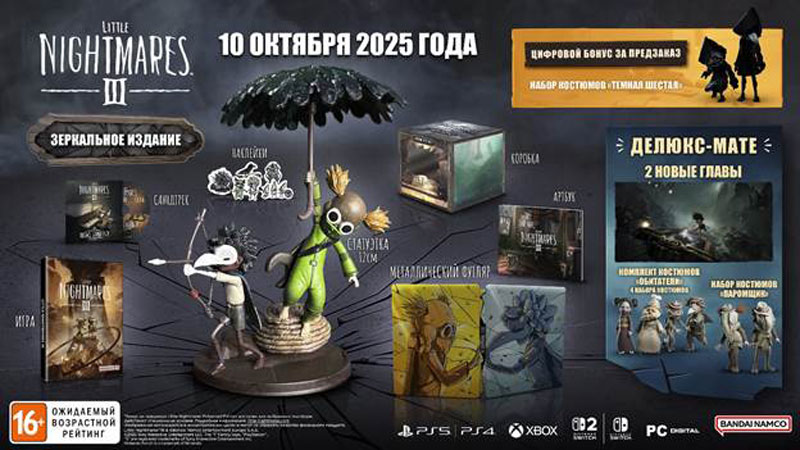 Little Nightmares Collectors Edition III  3  Switch 2  дополнительное изображение 1