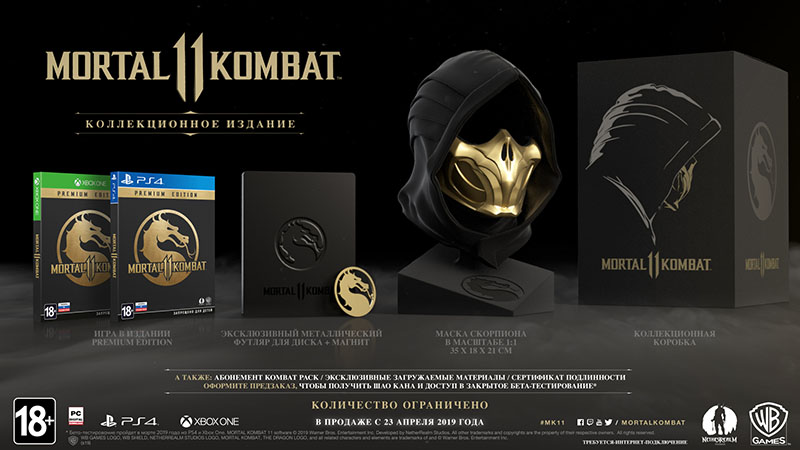 Mortal Kombat 11 Kollector Edition  Xbox One дополнительное изображение 1