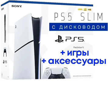 Комплект PlayStation 5 Slim 1Tb