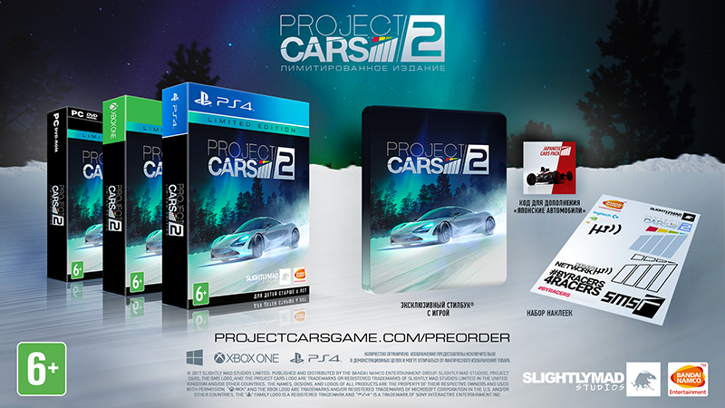 Project Cars 2 Limited Edition  PS4 дополнительное изображение 1