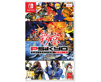 Psikyo Collection Vol. 1  (Nintendo Switch)