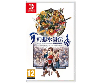 Suikoden I and II HD Remaster (Nintendo Switch) ПРЕДЗАКАЗ!