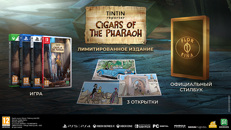 Tintin Reporter Cigars of the Pharaoh Limited Edition  PS4  дополнительное изображение 1