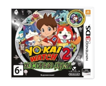 Yo-Kai Watch 2 Костяные духи (Русская версия) для Nintendo 3DS