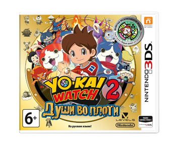 Yo-Kai Watch 2 Души во плоти (Русская версия) для Nintendo 3DS