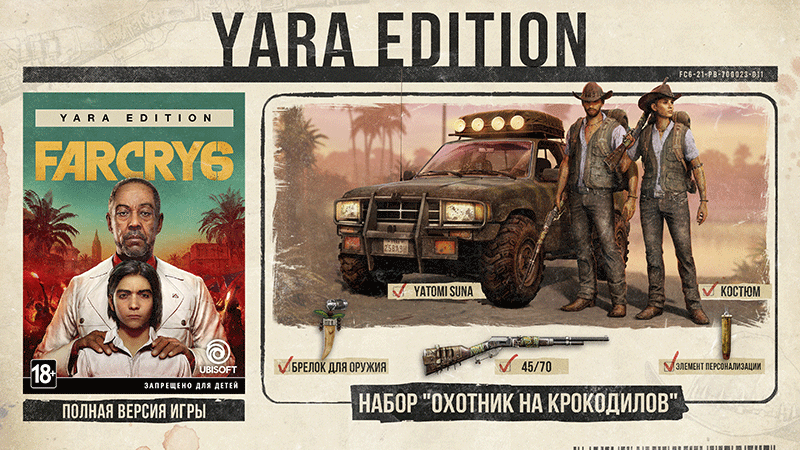 Far Cry 6 Yara Edition  PS4 дополнительное изображение 2