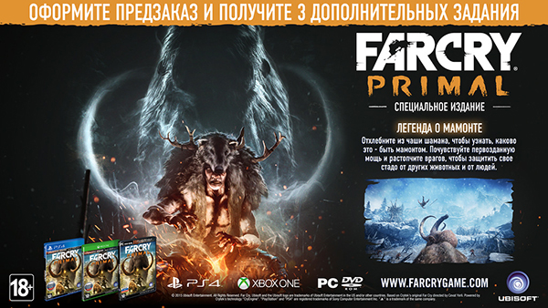 Far Cry Primal Специальное Издание  PS4 дополнительное изображение 1