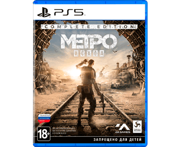 Метро Исход Полное издание [Metro Exodus ] (Русская версия)(PS5)(USED)(Б/У) для PS5