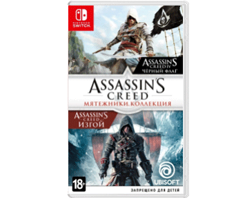 Assassins Creed: Black Flag (Русская версия)(Nintendo Switch)(USED)(Б/У)