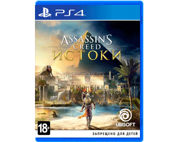 Assassins Creed: Истоки (Русская версия)(PS4)(USED)(Б/У)
