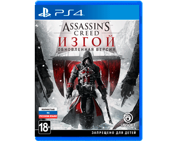 Assassins Creed Rogue [Изгой] (Русская версия)(PS4)