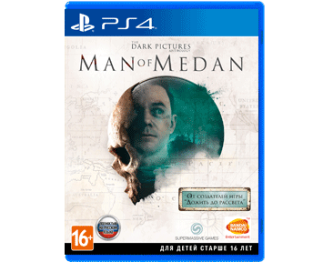 Dark Pictures Man of Medan (Русская версия)(USED)(Б/У) для PS4