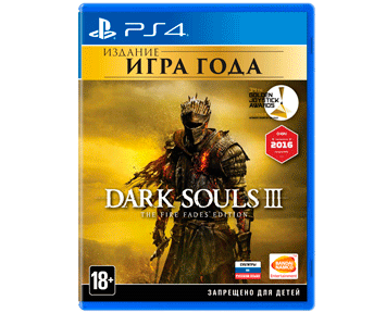 Dark Souls 3 (III) The Fire Fades Edition (Русская версия)(PS4)