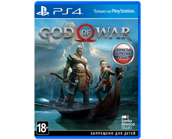 God of War [Бог Воины] 2018 (Русская версия)[Bundle Copy](PS4)