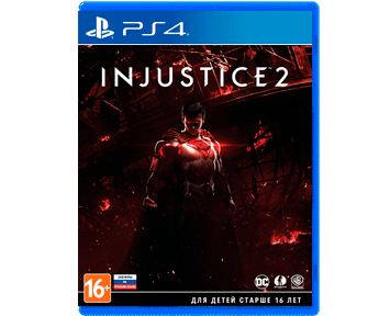 Injustice 2 (Русская версия) для PS4