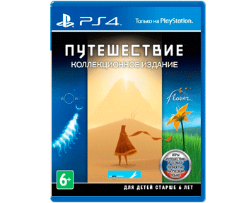 Journey [Путешествие] Collectors Edition (Русская версия)(PS4)