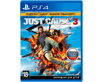 Just Cause 3 [Русская/Engl.vers.](PS4)(USED)(Б/У)