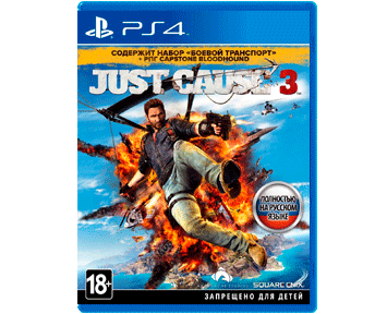 Just Cause 3 + 2 DLC RPG Capstone Bloodhound & Weaponized Venicle Pack [Русская/Engl.vers.](PS4)
