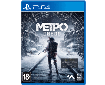 Metro: Exodus [Метро: Исход](Русская версия)(PS4)(USED)(Б/У)