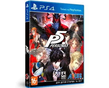 Persona 5 (PS4)(USED)(Б/У)