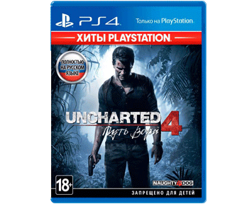 Uncharted 4: A Thief's End [Путь Вора][Русская/Engl.vers.][Playstation Hits](PS4)
