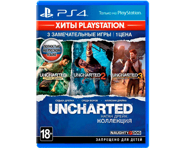 Uncharted: The Nathan Drake Collection [Русская/Engl.vers][Playstation Hits](PS4)