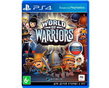 World of Warriors (Русская версия)(PS4)