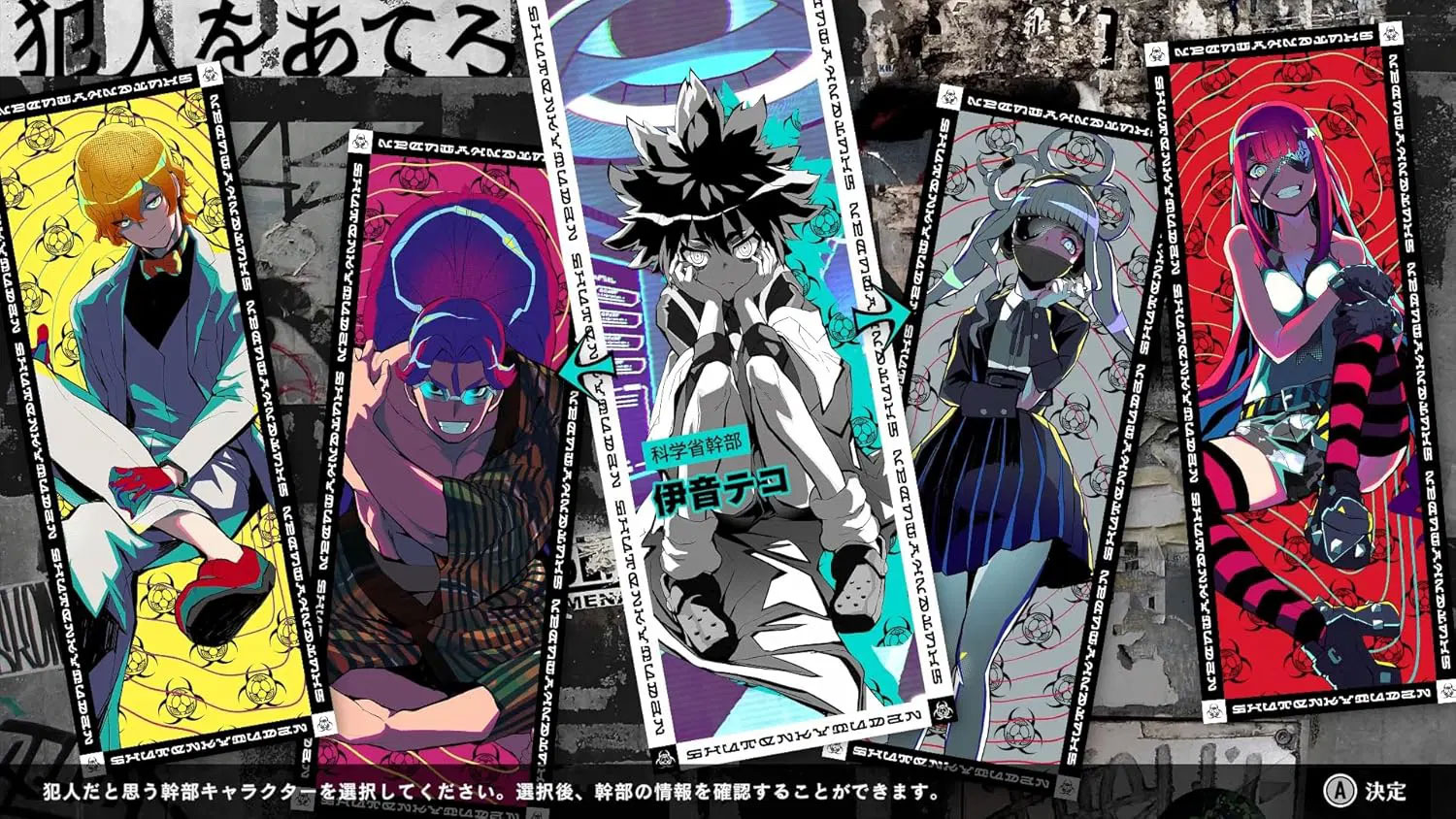 Shuten Order  Switch 2 дополнительное изображение 1